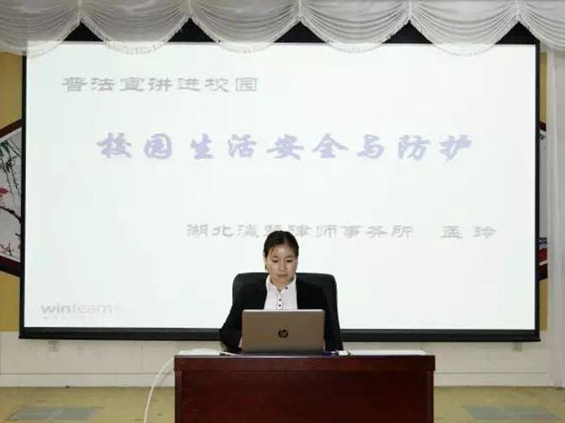 瀛和武漢受邀為中學生進行普法講座