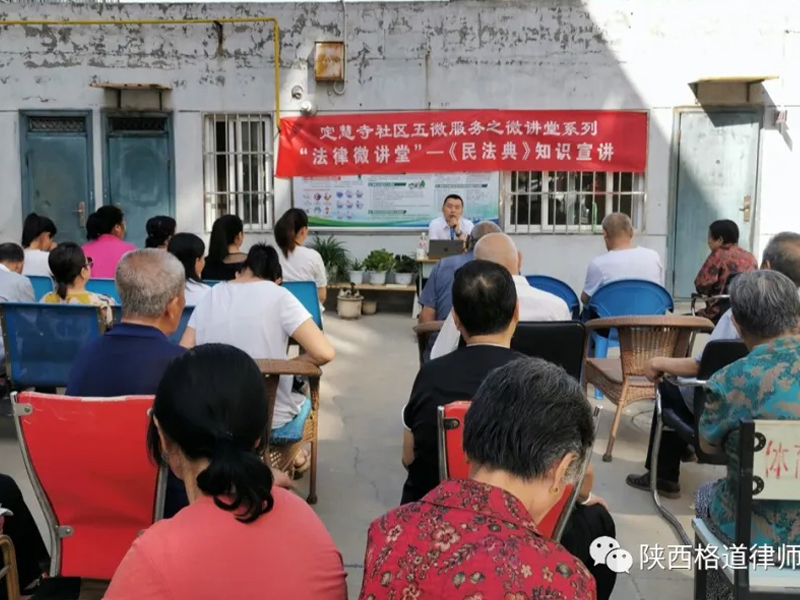 瀛和榆林所胡海洋律師在榆陽區(qū)普陽小區(qū)開展“法律微講堂”