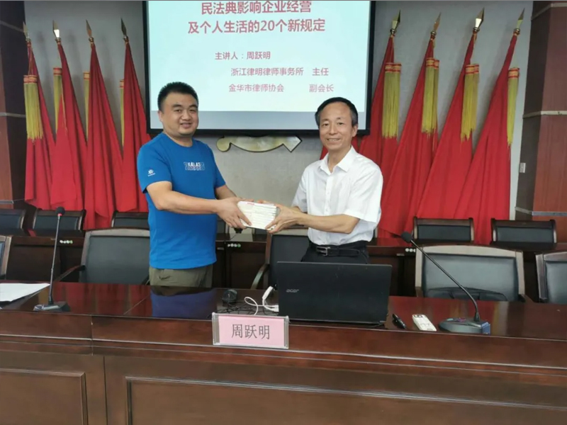 瀛和永康所《民法典》宣講活動(dòng)第五場：方巖鎮(zhèn)人民政府
