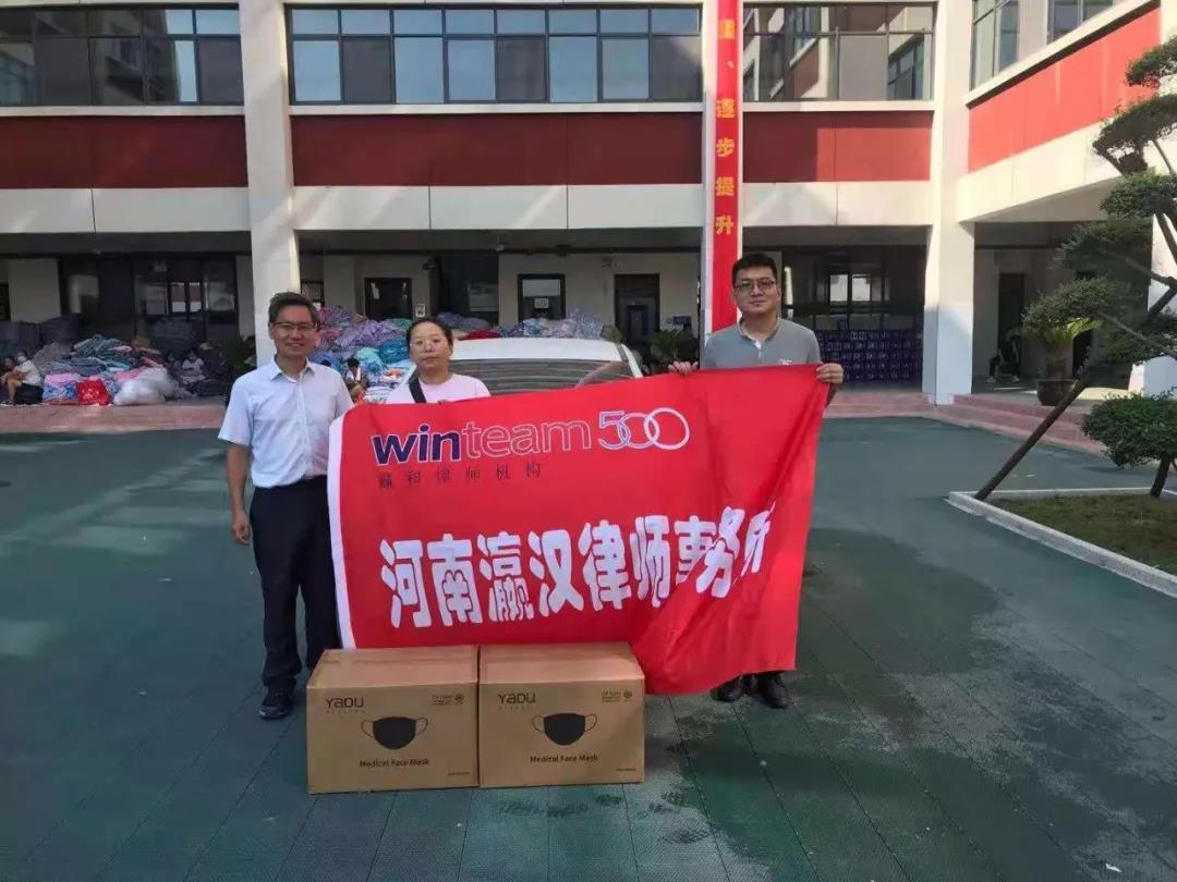 抗災援助、共克時艱 --河南瀛漢律師事務所防汛救災援助進行時