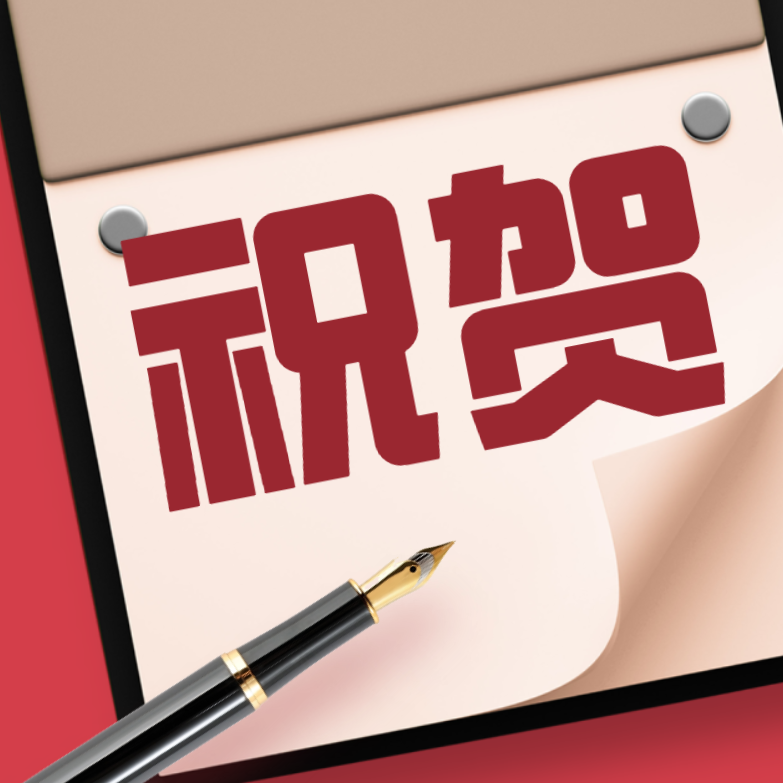 祝賀！江蘇瀛尚所金文主任榮獲“全國(guó)三八紅旗手”榮譽(yù)稱(chēng)號(hào)