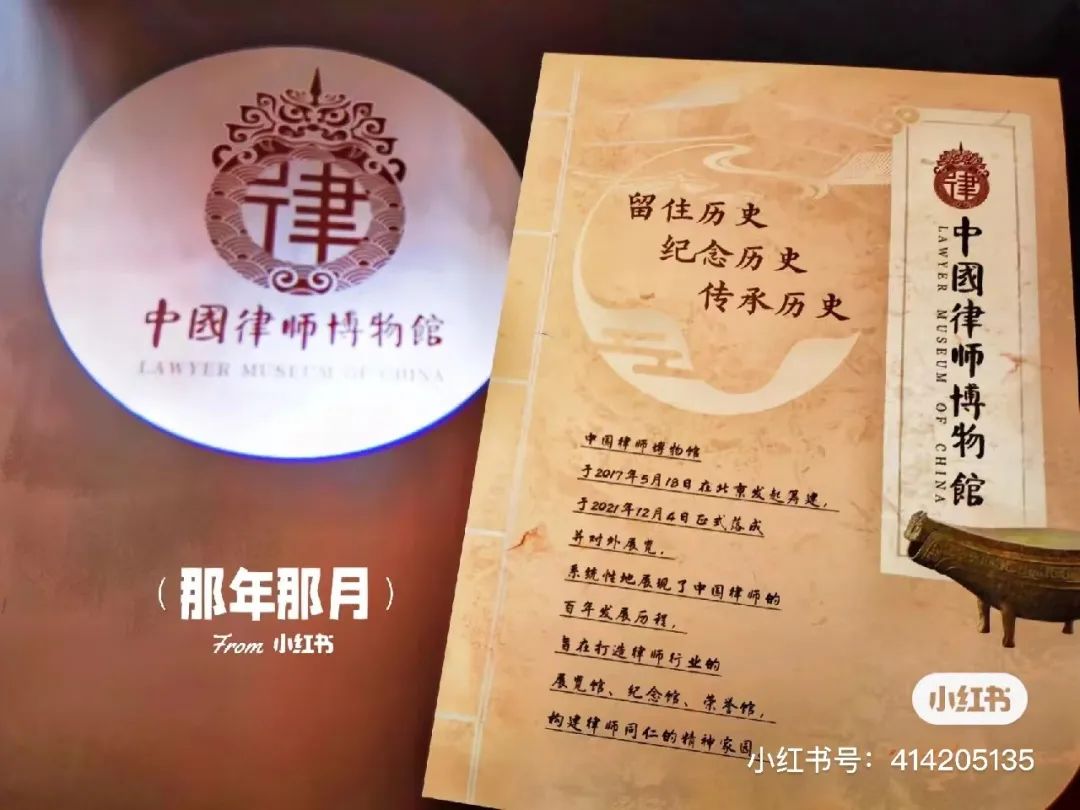 律師博物館 | 新晉“網紅打卡地”，沉浸游覽百年律史