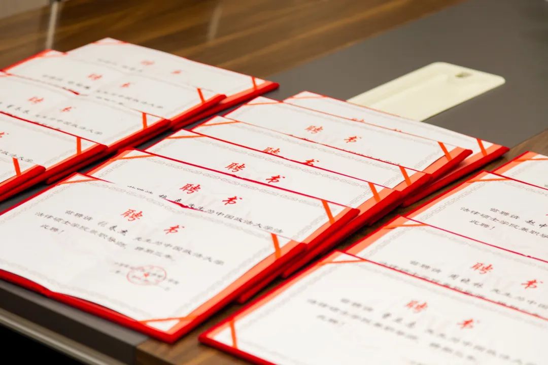 15位瀛和人榮聘為中國政法大學法律碩士學院兼職導師