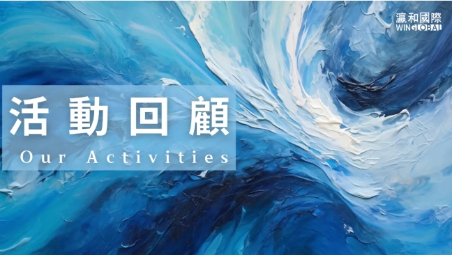 活動回顧 | “企業出海國際稅務問題-國際仲裁實務和香港與內地相關訴訟與執行實務”專題講座圓滿舉辦