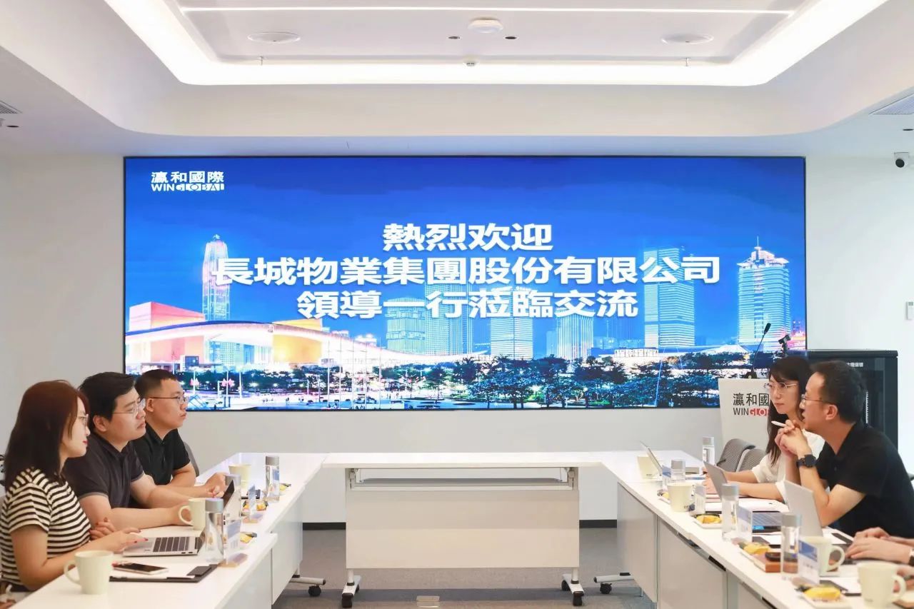 長城物業戰略與Marketing中心總經理杜業軒一行蒞臨瀛和國際交流