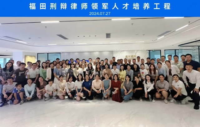 國際活動 | 深圳律協刑民交叉委業務研究實踐基地授牌儀式在瀛和國際圓滿舉行