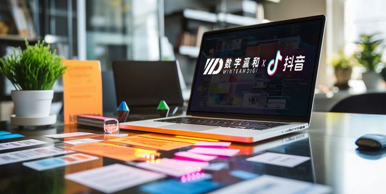 邀請入駐｜數字瀛和攜手抖音，助力律所品牌破圈及營銷增長！