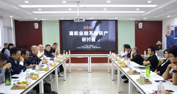 2024年瀛和金融不良資產研討會暨西柏坡聯合主題黨日活動順利進行！