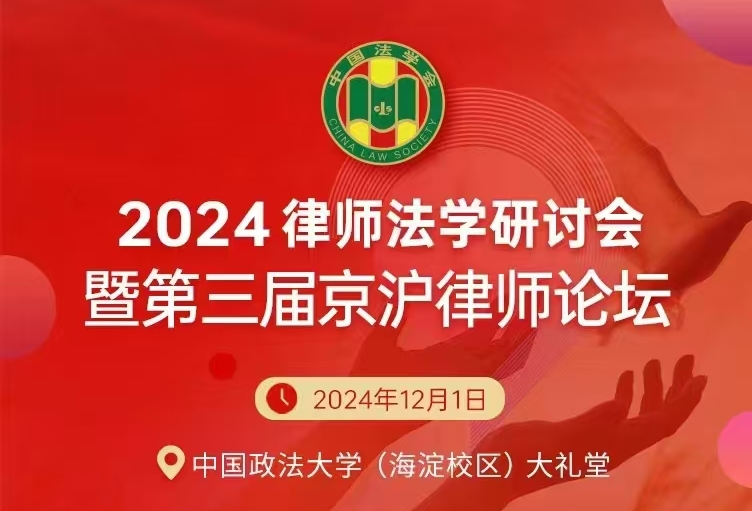 大咖云集丨12月1日，一年一度的律師行業盛會邀您參加！
