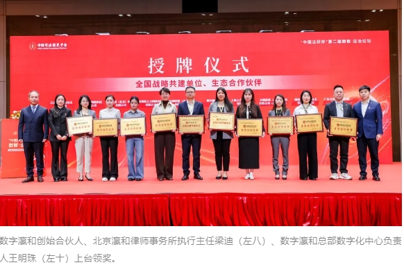 數字瀛和、KindleLaw入選中國司法便民平臺合作單位