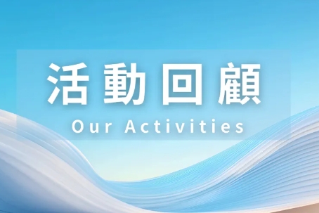 活動回顧 | “從自媒體營銷到業務增長：助力律師提升核心競爭力”專題講座在瀛和國際圓滿舉辦