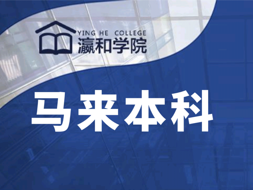 不去英國也能拿英國名校學位！倫敦大學×世紀大學法學本科聯合培養項目報名開啟